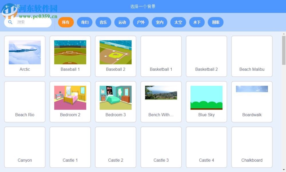 米+Scratch编辑器 1.0.2 免费版
