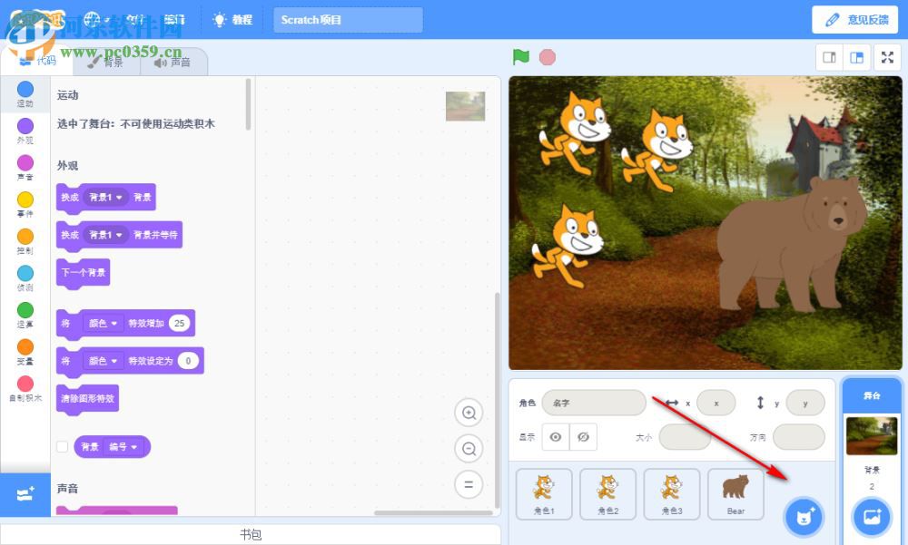 米+Scratch编辑器 1.0.2 免费版