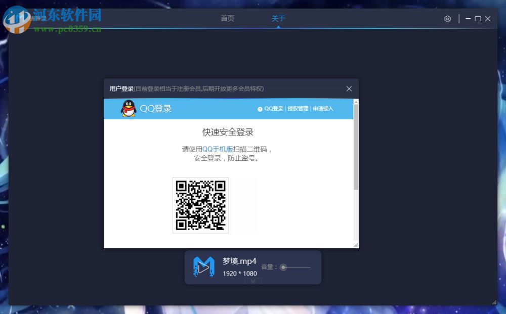 造物主视频桌面