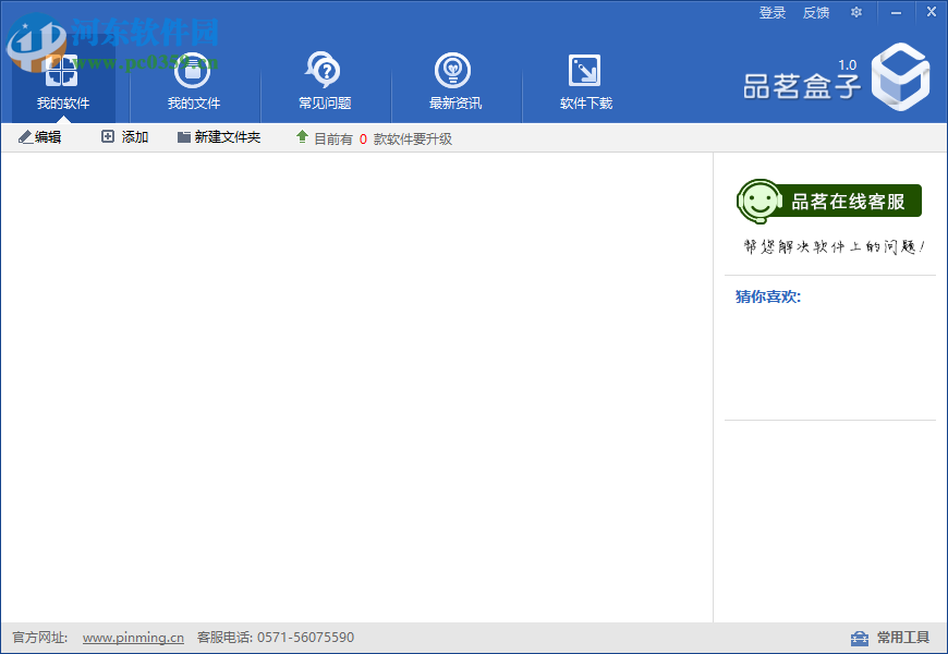 品茗盒子 1.0.1.1086 官方版