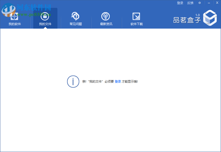 品茗盒子 1.0.1.1086 官方版