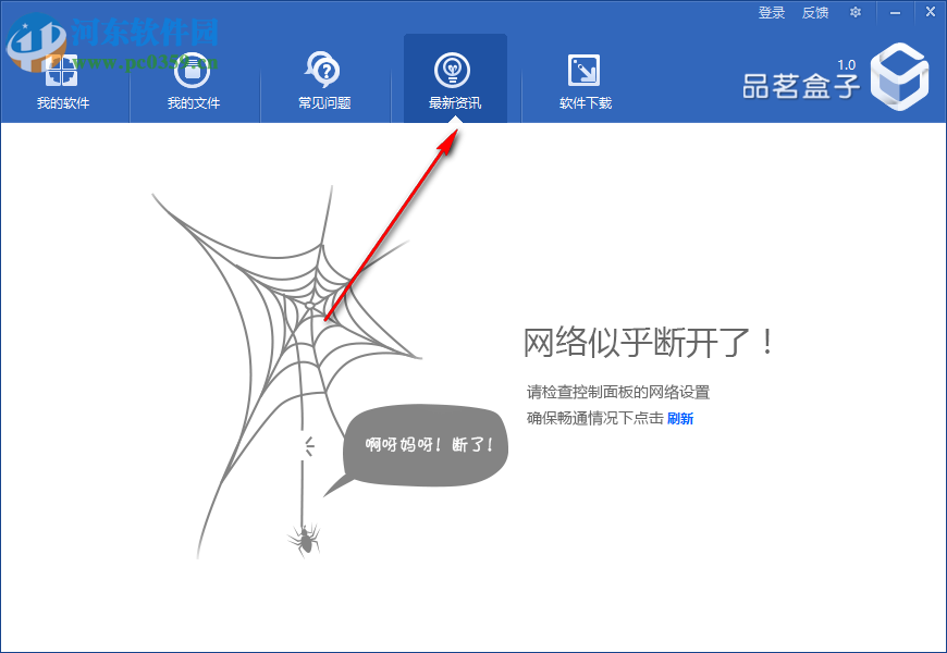 品茗盒子 1.0.1.1086 官方版