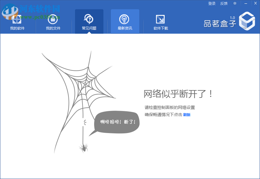 品茗盒子 1.0.1.1086 官方版