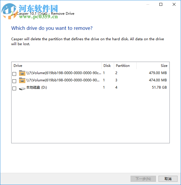 Casper(硬盘分区备份工具) 10.1.7242 官方版