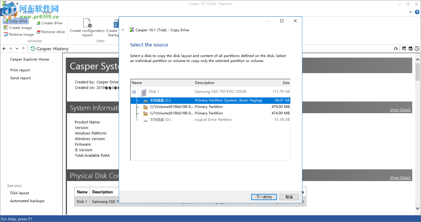 Casper(硬盘分区备份工具) 10.1.7242 官方版