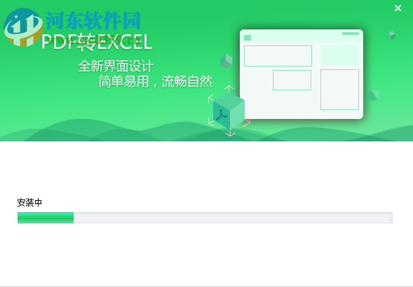 PDF猫PDF转Excel 1.0.0.0 官方版