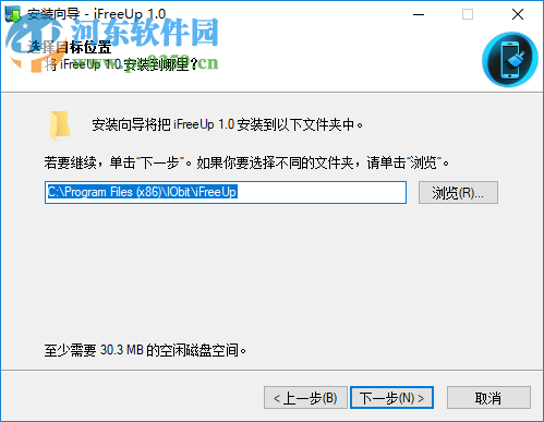 iFreeUp(iOS垃圾文件清除软件) 1.0.11.974 官方版