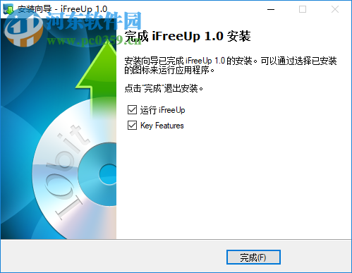 iFreeUp(iOS垃圾文件清除软件) 1.0.11.974 官方版