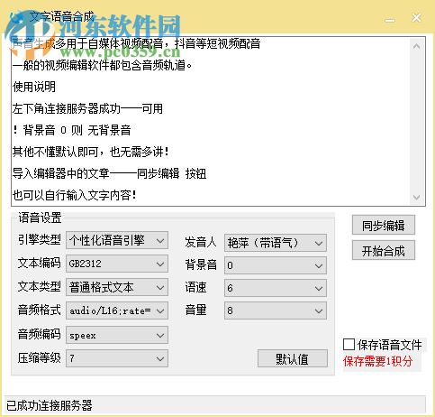 言友自媒体文章编辑器 3.1 免费版