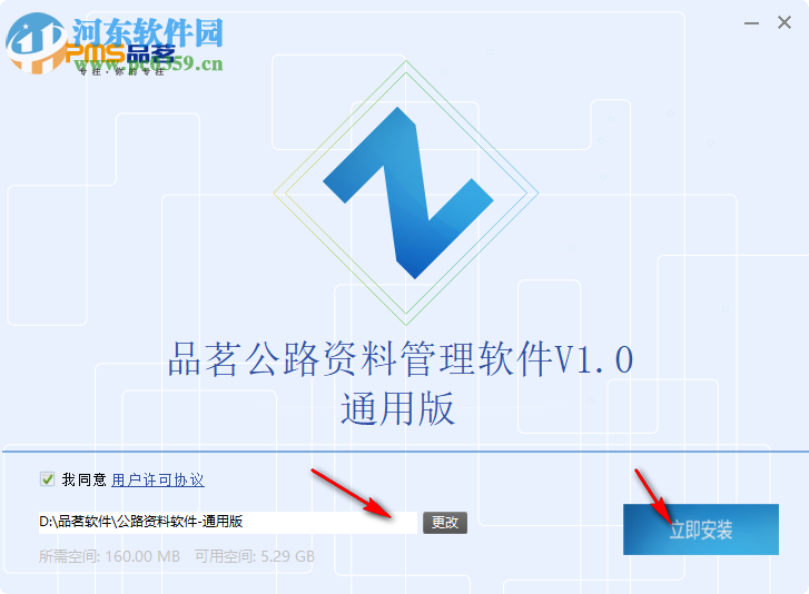 品茗公路资料管理软件 1.0 免费版