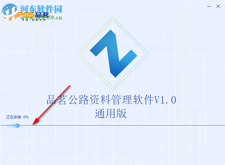 品茗公路资料管理软件 1.0 免费版
