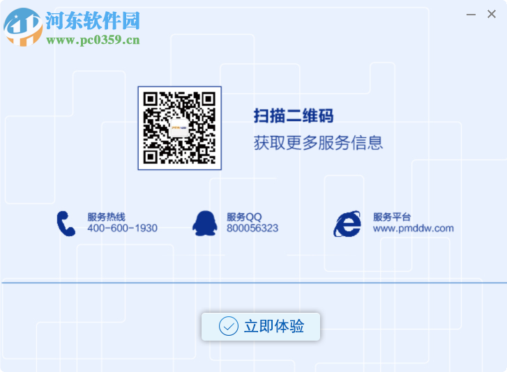 品茗公路资料管理软件 1.0 免费版