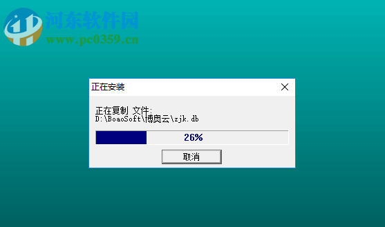 博奥云组价 1.0.0.0 免费版
