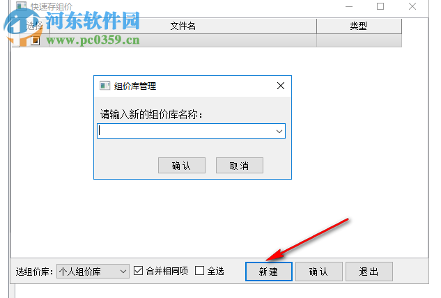 博奥云组价 1.0.0.0 免费版
