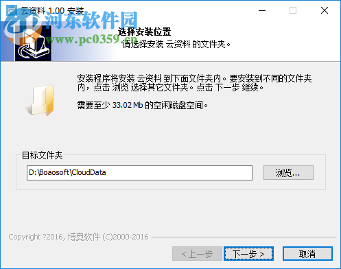 博奥云资料 1.0.0.0 免费版