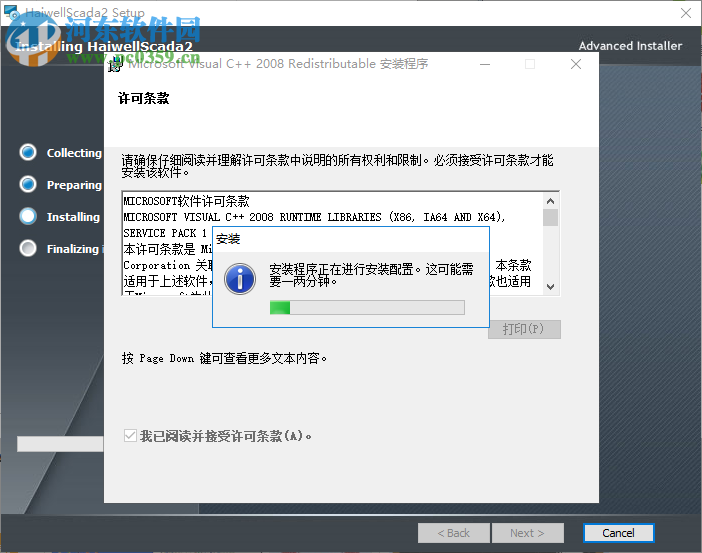 海为云组态软件(Haiwell Cloud SCADA) 2.0.12.3 官方版