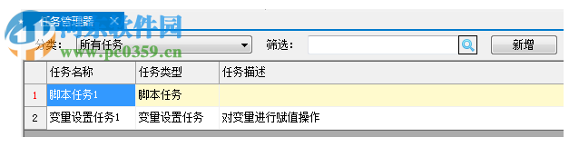 海为云组态软件(Haiwell Cloud SCADA) 2.0.12.3 官方版