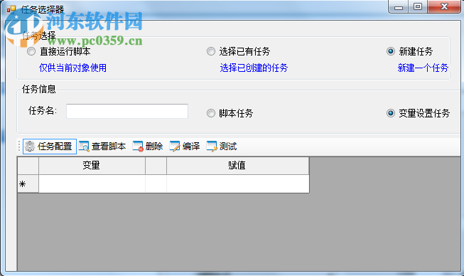 海为云组态软件(Haiwell Cloud SCADA) 2.0.12.3 官方版