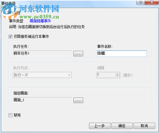 海为云组态软件(Haiwell Cloud SCADA) 2.0.12.3 官方版