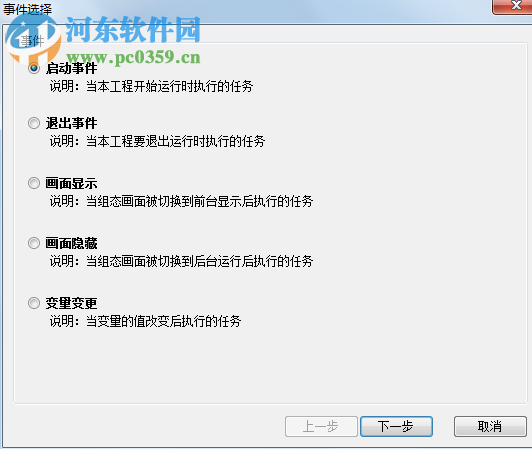 海为云组态软件(Haiwell Cloud SCADA) 2.0.12.3 官方版