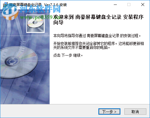 南豪屏幕键盘全记录 7.3.6 官方版