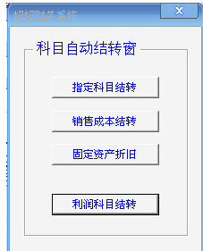 超超财务系统 4.0.1 官方版