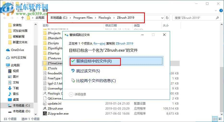 zbrush 2019下载 64位中文破解版