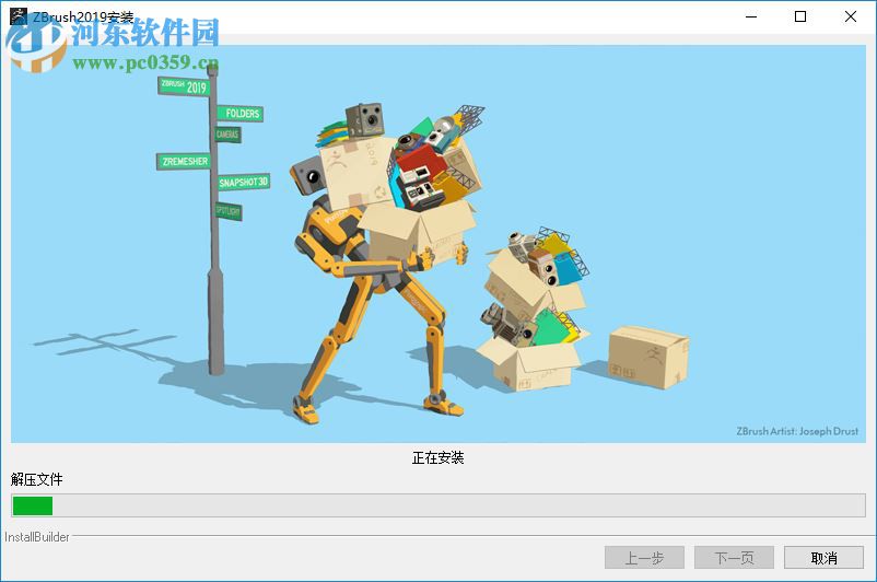 zbrush 2019下载 64位中文破解版