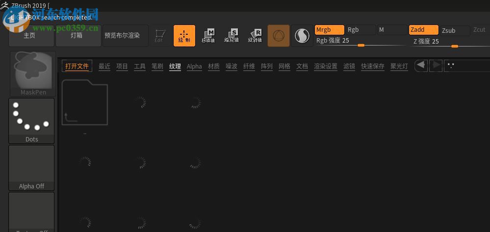 zbrush 2019下载 64位中文破解版