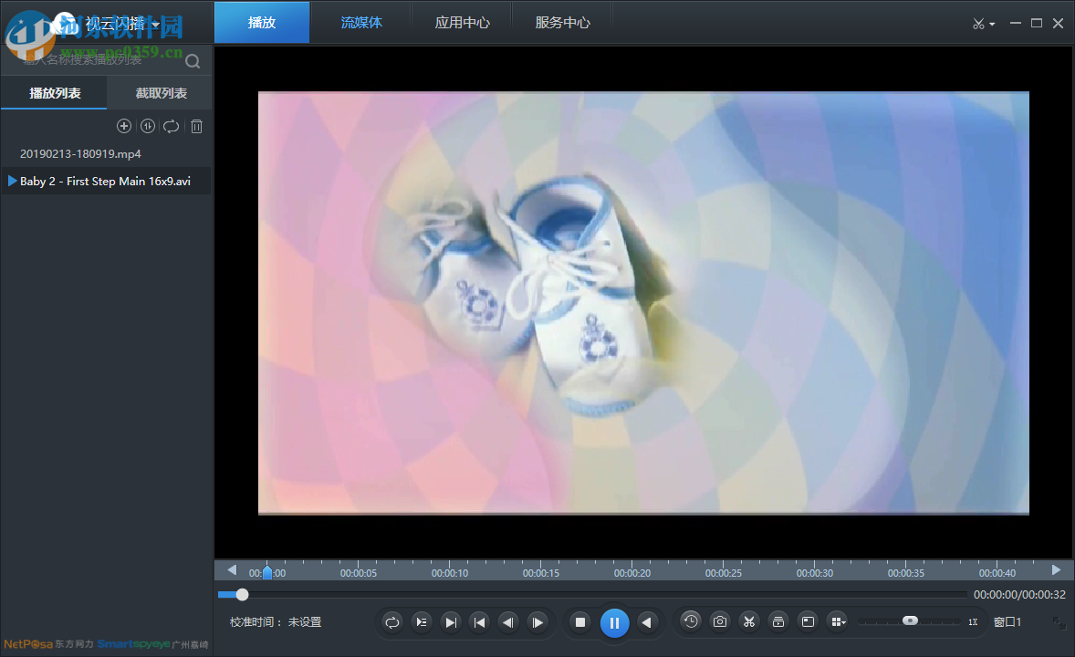 视云闪播 2.1.7 官方版