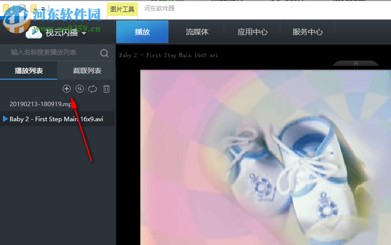视云闪播 2.1.7 官方版