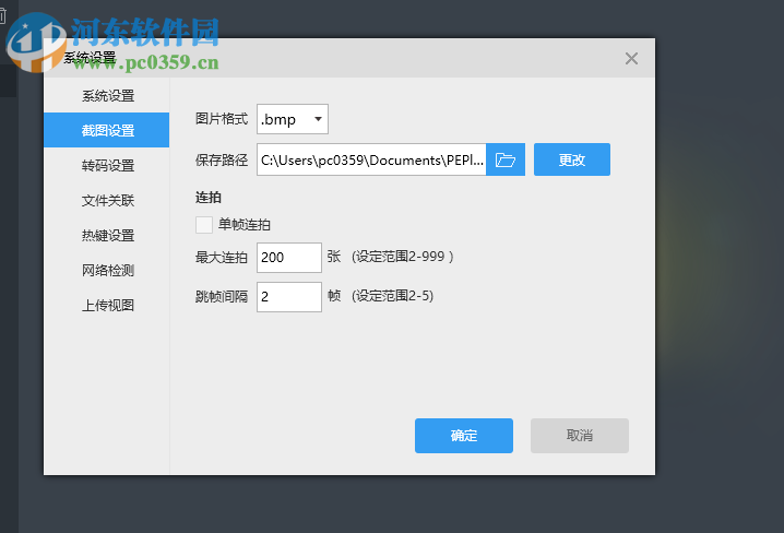 视云闪播 2.1.7 官方版