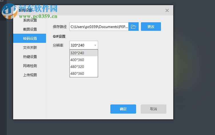 视云闪播 2.1.7 官方版