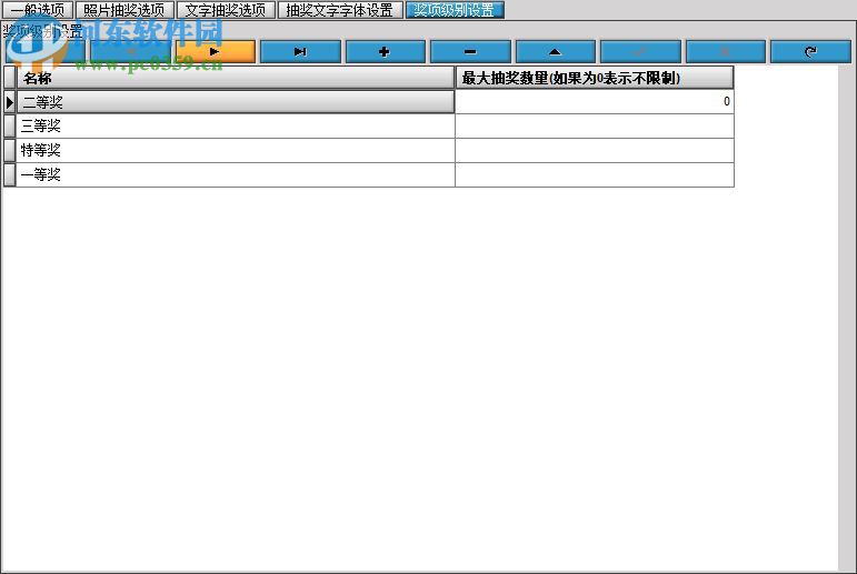 瑞虎抽奖软件 3.6 官方版