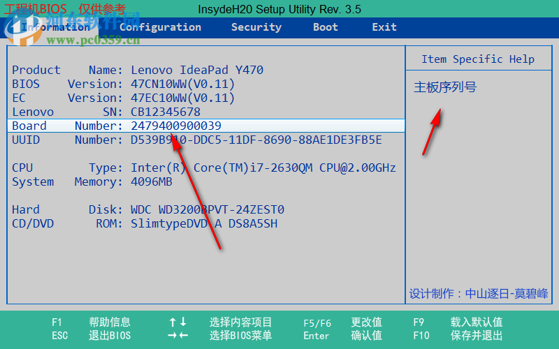 联想BIOS模拟器 1.0 免费版