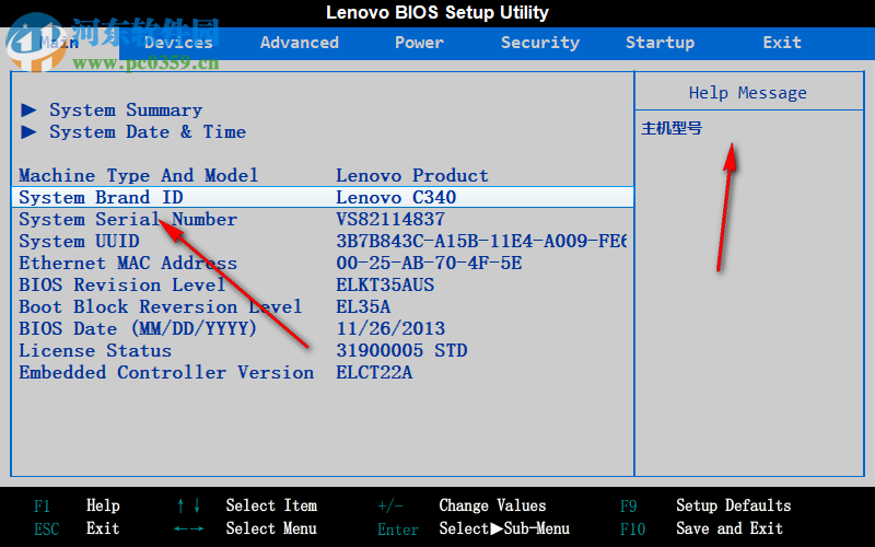 联想BIOS模拟器 1.0 免费版
