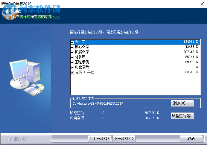 浩辰cad建筑2019注册机 附使用教程