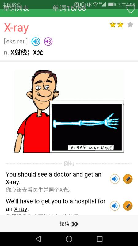 初中英语单词同步学(4)