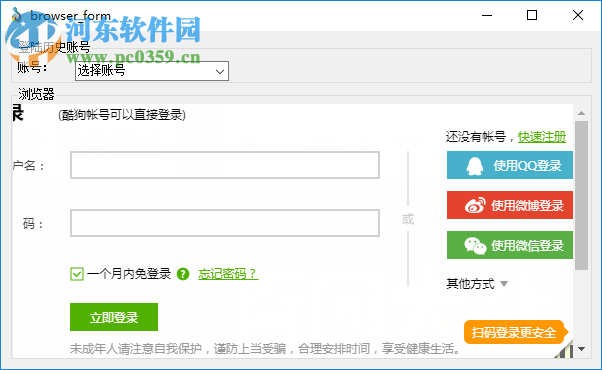 漫象土豪雷达 2.2 官方版