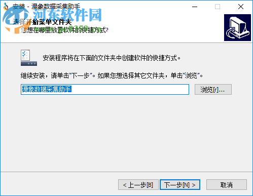 漫象数据采集助手(MAX采集器) 3.5.2 官方版
