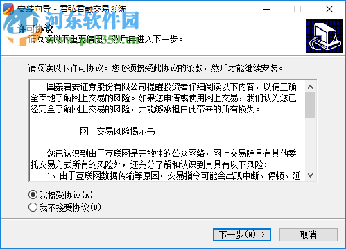 君弘君融交易系统下载