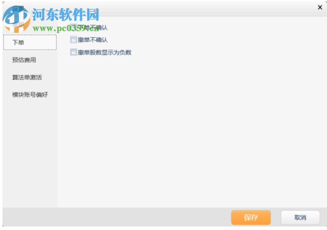 君弘君融交易系统下载
