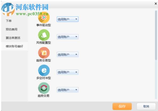 君弘君融交易系统下载