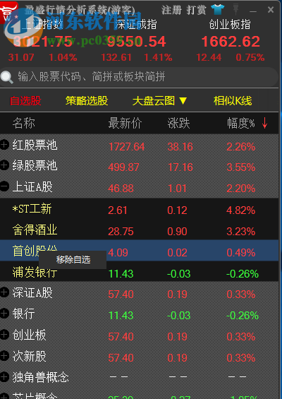 盈盛行情分析系统 1.3.0 官方版