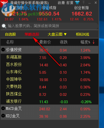盈盛行情分析系统 1.3.0 官方版