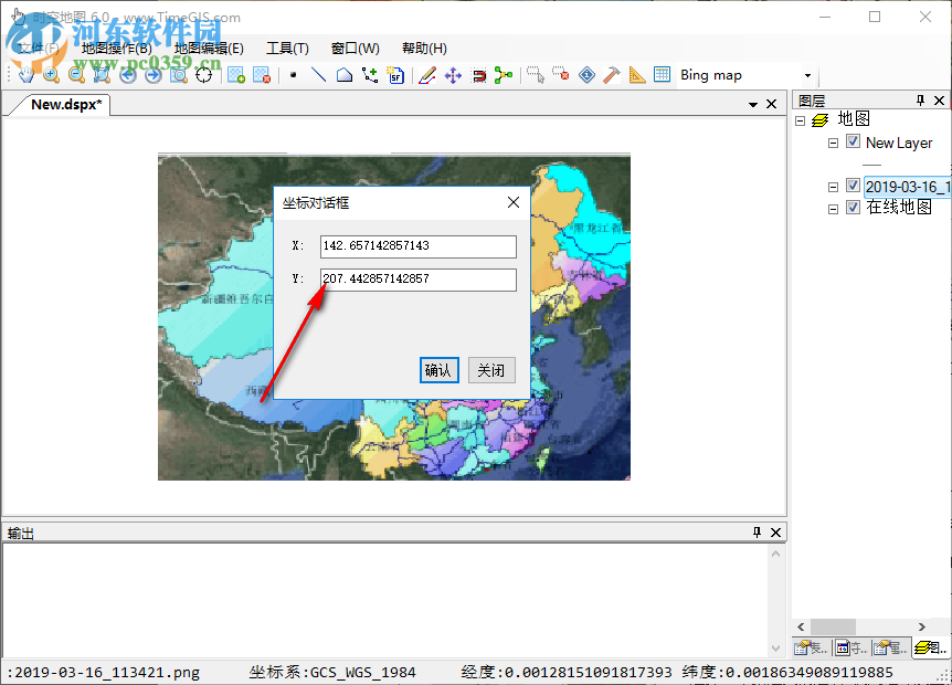 时空地图 6.0 免费版