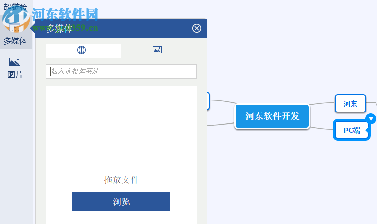 迅捷思维导图软件 1.0 官方版