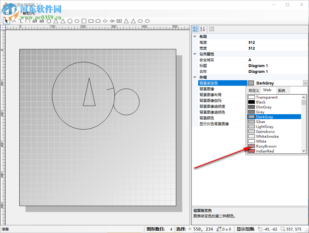 快手图元编辑器 1.0 免费版