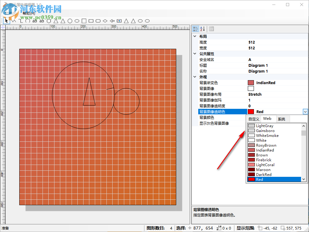 快手图元编辑器 1.0 免费版