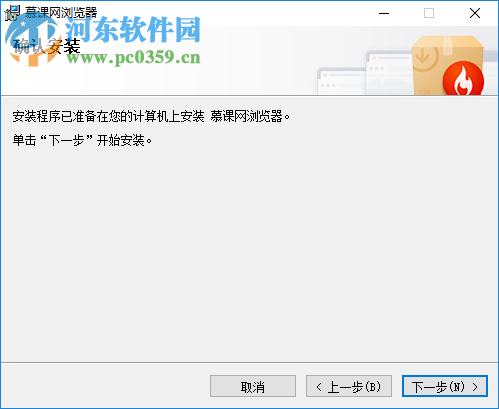 慕课网浏览器 1.0.2 官方版